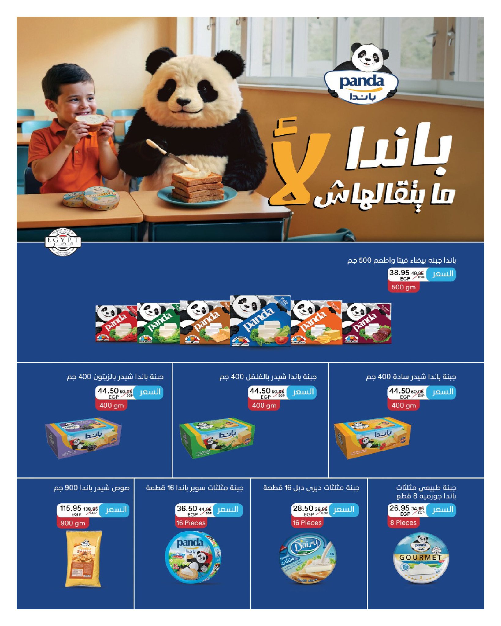 hyper-one offers from 25sep to 2sep 2025 عروض هايبر وان من 25 سبتمبر حتى 2 سبتمبر 2025 صفحة رقم 75